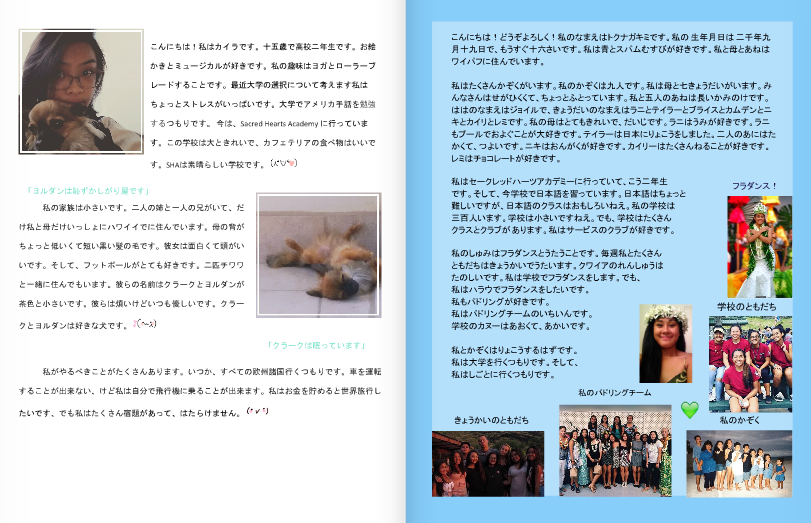 A page from the Japanese 3 Honors’ digital book. The Academy’s Japanese language students created the book entirely in Japanese, as part of an exchange project with Tokyo Sakuragaoka High School in Japan.
